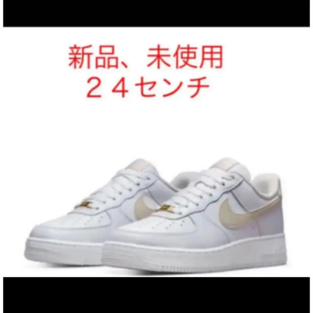 NIKE - 新品24cmナイキ エア フォース 1 ホワイト/ラタン.ベージュ系