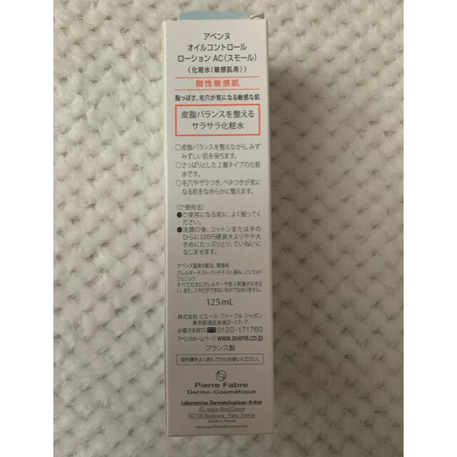 Avene(アベンヌ)のアベンヌオイルコントロールローション ニキビ 化粧水 敏感肌 コスメ/美容のスキンケア/基礎化粧品(化粧水/ローション)の商品写真