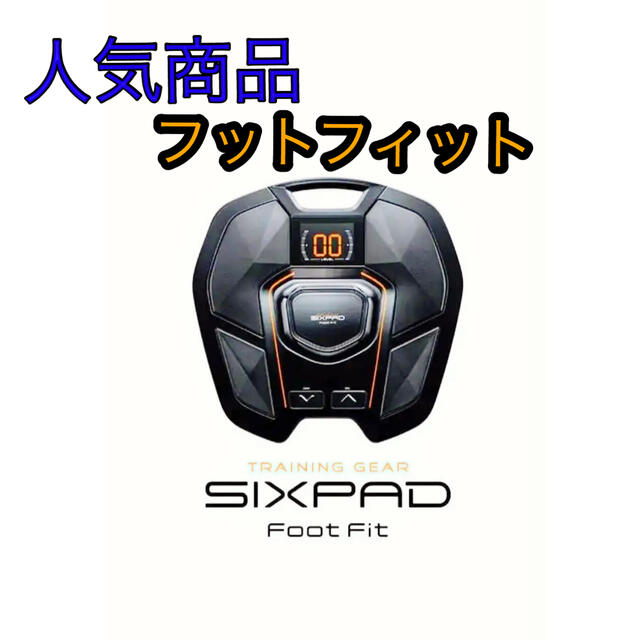 SIXPAD フットフィット Foot Fit   SP‐FF2310F