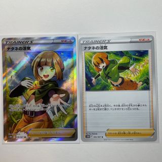 ポケモン - ナタネの活気SR +ナタネの活気セットの通販 by ペンさん's