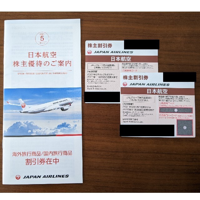 JAL(日本航空)(ジャル(ニホンコウクウ))のJAL 日本航空 株主優待 株主割引券 2枚 有効期間2022年11月30日 チケットの優待券/割引券(その他)の商品写真