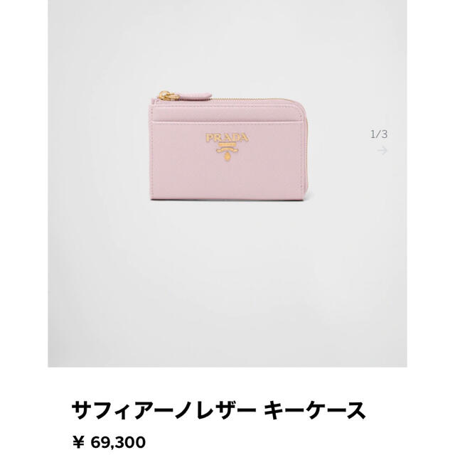 PRADA - プラダ PRADA サフィアーノ 新色 ミニ財布 キーケース カード PRADA - プラダ PRADA サフィアーノ 新色 ミニ財布 キーケース カード