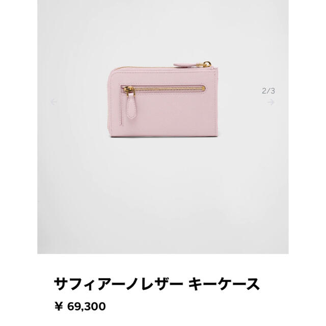 PRADA プラダ　財布　キーケース