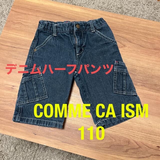 COMME CA ISM(コムサイズム)のCOMME CA ISM   ハーフパンツ キッズ/ベビー/マタニティのキッズ服男の子用(90cm~)(パンツ/スパッツ)の商品写真