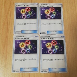 ポケモンカード　エネルギーリサイクル×4枚(カード)