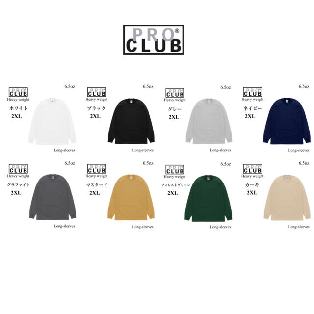 PRO CLUB(プロクラブ)のPRO CLUB プロクラブ ヘビーウェイト 長袖Tシャツ　2枚セット　2XL メンズのトップス(Tシャツ/カットソー(七分/長袖))の商品写真