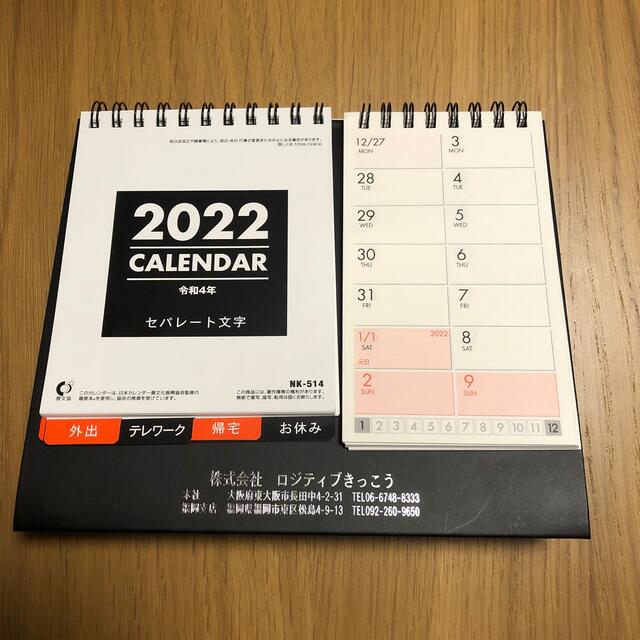 2022年　 卓上　カレンダー　1月始まり インテリア/住まい/日用品の文房具(カレンダー/スケジュール)の商品写真