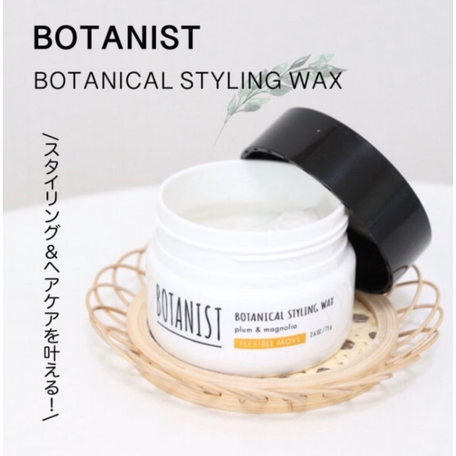 BOTANIST(ボタニスト)のボタニカルスタイリングワックス フレキシブルムーブ コスメ/美容のヘアケア/スタイリング(ヘアワックス/ヘアクリーム)の商品写真