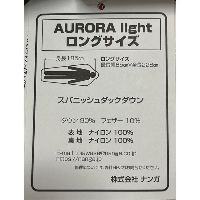 NANGA(ナンガ)の【新品未使用品】NANGA AURORA light 450dx ロング スポーツ/アウトドアのアウトドア(寝袋/寝具)の商品写真