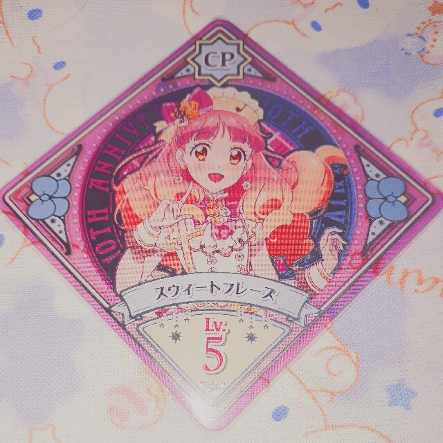 内祝い アイカツ スイング CP スウィートフレーズ あいね egypticf