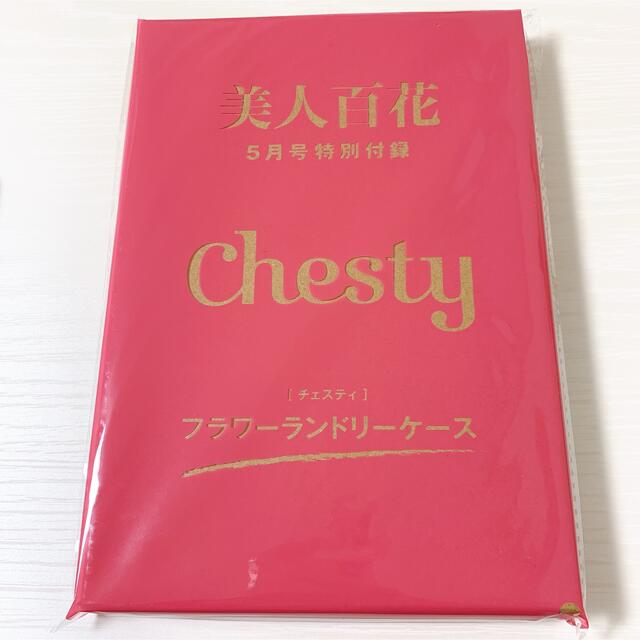 Chesty(チェスティ)の美人百花　付録 レディースのファッション小物(ポーチ)の商品写真