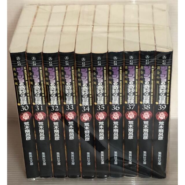 ジョジョの奇妙な冒険30〜50巻セット　文庫本