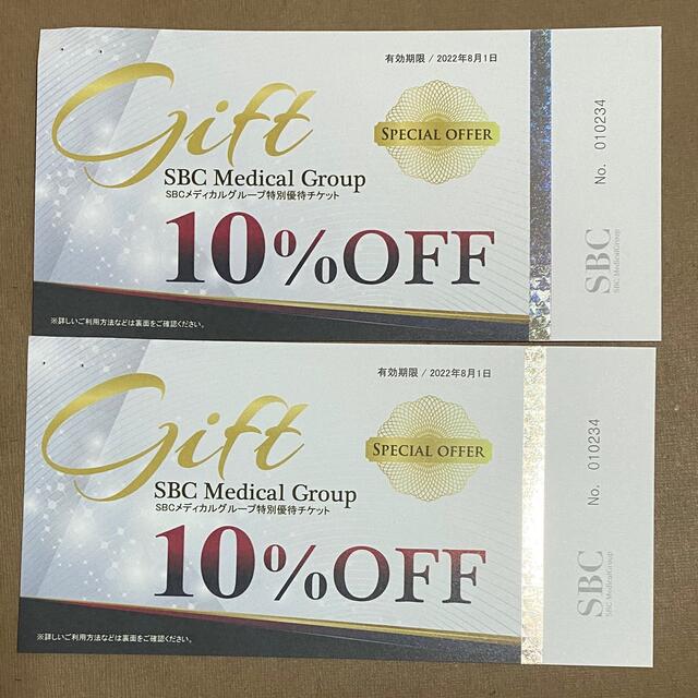SBCメディカルグループ特別優待チケット10%OFF チケットの優待券/割引券(その他)の商品写真