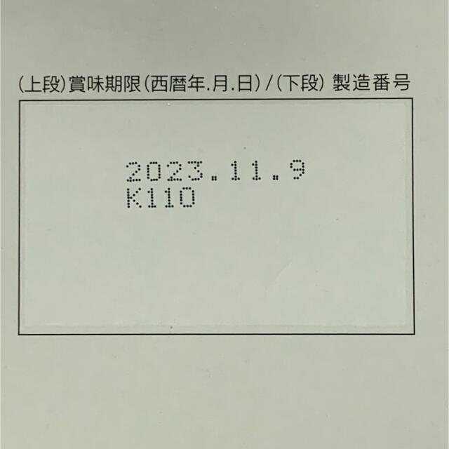 小林製薬(コバヤシセイヤク)の[匿名配送] 小林製薬　エディケアEX 90粒 コスメ/美容のコスメ/美容 その他(その他)の商品写真