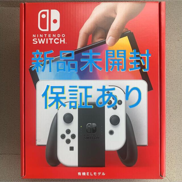 家庭用ゲーム機本体ニンテンドースイッチ有機ELモデル