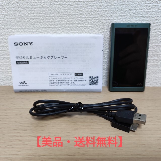 【送料無料】SONY NW-A55 ウォークマン 16GB・ホライズングリーン