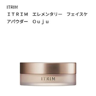 ITRIM イトリン エレメンタリー フェイスケアパウダー  Ouju(フェイスパウダー)