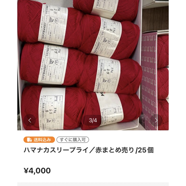 毛糸まとめ売り/SKI YARNスキーツイン/ミンクルコットン25/37個