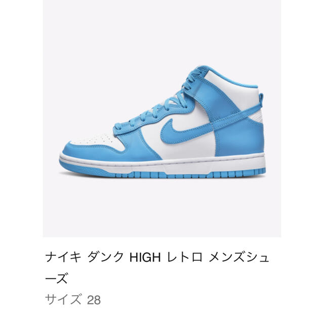 スニーカーNIKE DUNK championship blue 28cm