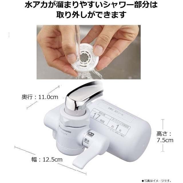 Panasonic(パナソニック)のパナソニック 浄水器 蛇口直結型 ホワイト TK-CJ12-W インテリア/住まい/日用品のキッチン/食器(浄水機)の商品写真