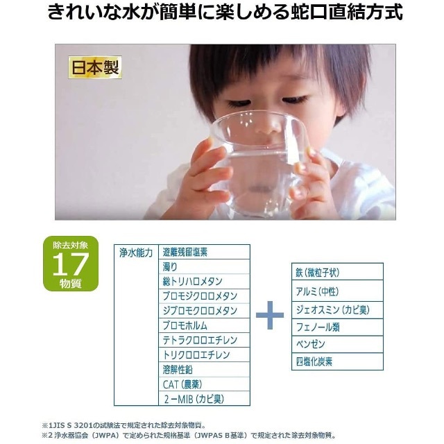 新品 】パナソニック 浄水器 蛇口直結型 ホワイト - bookteen.net 新品 】パナソニック 浄水器 蛇口直結型 ホワイト - bookteen.net