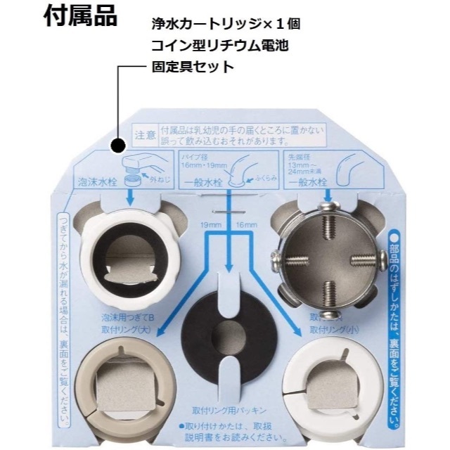 Panasonic(パナソニック)のパナソニック 浄水器 蛇口直結型 ホワイト TK-CJ12-W インテリア/住まい/日用品のキッチン/食器(浄水機)の商品写真