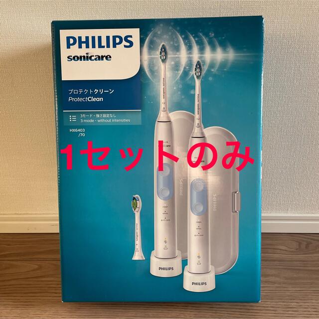 PHILIPS(フィリップス)のPHILIPSフィリップス ソニッケアー プロテクトクリーン スマホ/家電/カメラの美容/健康(電動歯ブラシ)の商品写真