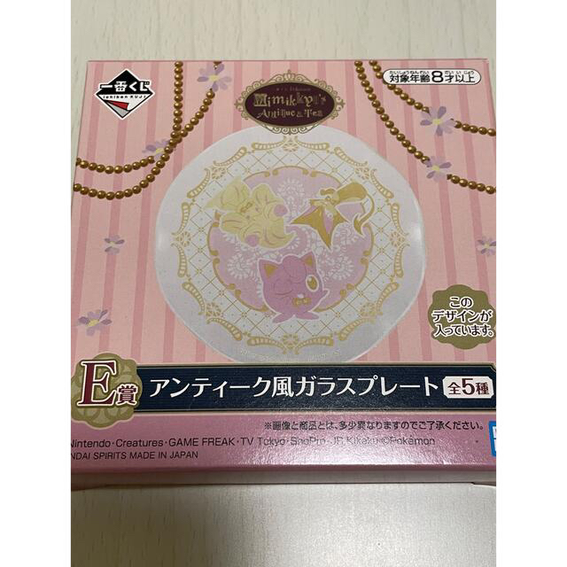 ポケモン(ポケモン)のミミッキュ　一番くじ　アンティーク風ガラスプレート　4種セット エンタメ/ホビーのおもちゃ/ぬいぐるみ(キャラクターグッズ)の商品写真
