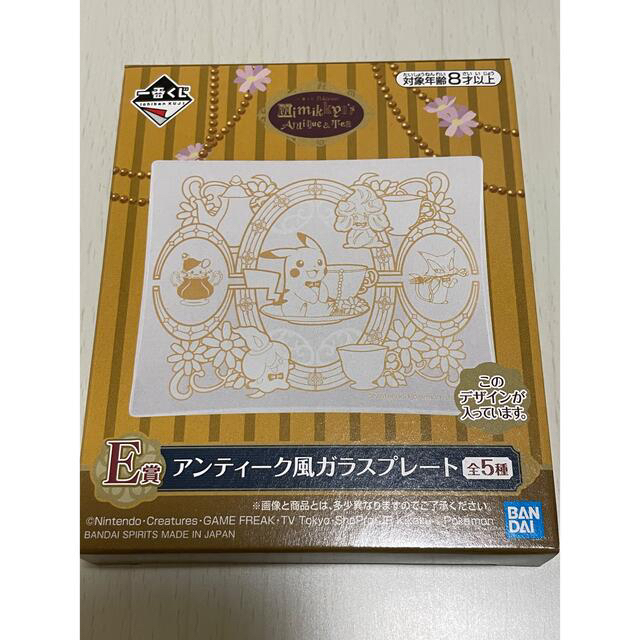 ポケモン(ポケモン)のミミッキュ　一番くじ　アンティーク風ガラスプレート　4種セット エンタメ/ホビーのおもちゃ/ぬいぐるみ(キャラクターグッズ)の商品写真