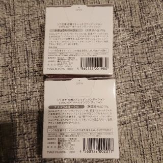 けとままり様専用 ナチュラルベージュ2個 ナチュラルオークル2個 elc.or.jp
