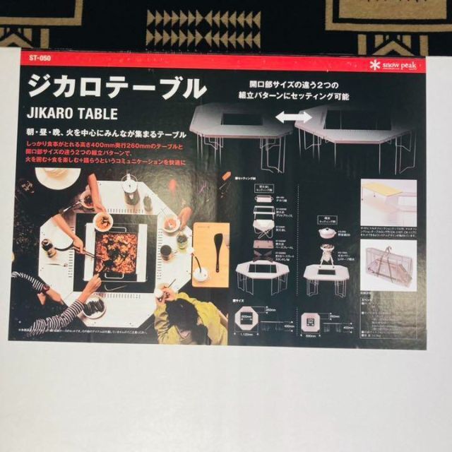 スノーピーク ジカロテーブル ST-050 アウトドア スノーピーク ジカロテーブル ST-050 アウトドア