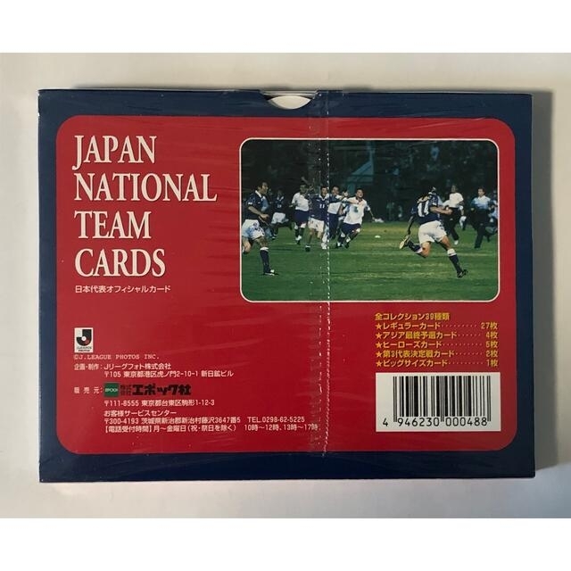 EPOCH(エポック)の未開封　シューリング付き　サッカー日本代表オフィシャルカード エンタメ/ホビーのトレーディングカード(その他)の商品写真
