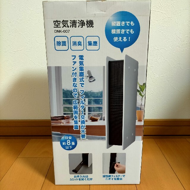 未開封】セラヴィ 空気清浄機 DNK-007の通販 by べっち's shop 未開封】セラヴィ 空気清浄機 DNK-007の通販 by べっち's shop