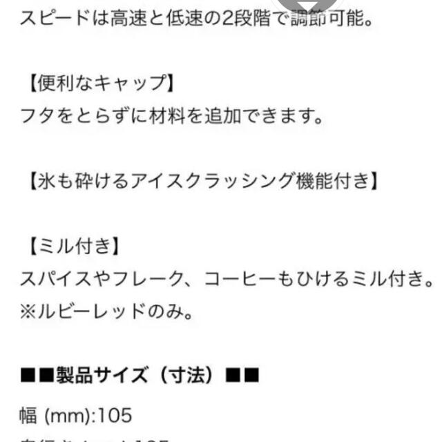 T-fal(ティファール)の売切御免!‼️T-fal ミキサー & ドリンク ルビーレッド限定ミル付き スマホ/家電/カメラの調理家電(ジューサー/ミキサー)の商品写真