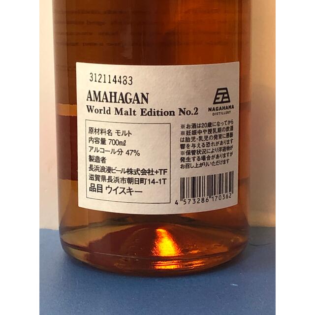 AMAHAGAN ウイスキー　エディションNo.2 ペドロヒメネステストバッチ