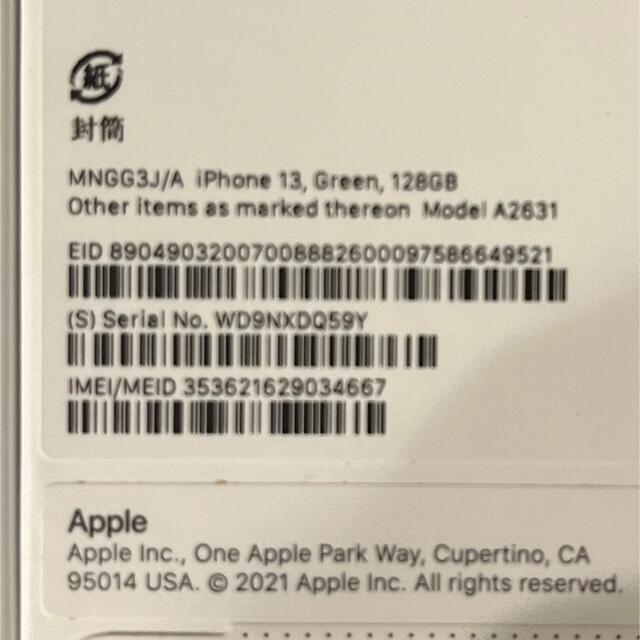 iPhone(アイフォーン)の【新品未開封】Apple/アップル iPhone 13 グリーン　128GB スマホ/家電/カメラのスマートフォン/携帯電話(スマートフォン本体)の商品写真