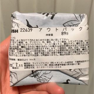 Lush Lush 人気ボディソープ みつばちマーチ 129g 石鹸の通販 By Luda S Shop ラッシュならラクマ