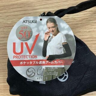 アツギ(Atsugi)のATSUGI ポケッタブル 遮熱アームカバー UVカット 接触冷感 吸汗速乾(手袋)