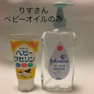 ジョンソンズ(JOHNSONS)のジョンソンベビーオイル300ml(ボディオイル)