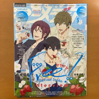 新品　アニメディア　2022年5月号(アニメ)