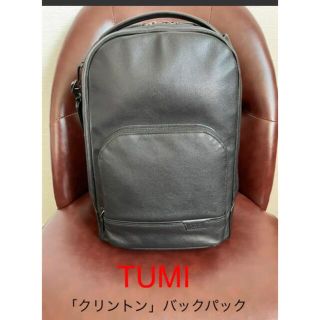 TUMI  Harrison 「クリントン」バックパック　06302004