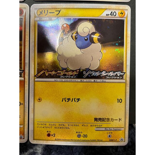 ポケモンカード　HG/SS発売記念カード