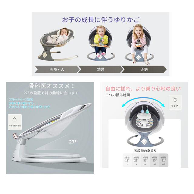 NADLE  電動バウンサー　ベビーバウンサー　 キッズ/ベビー/マタニティの寝具/家具(その他)の商品写真