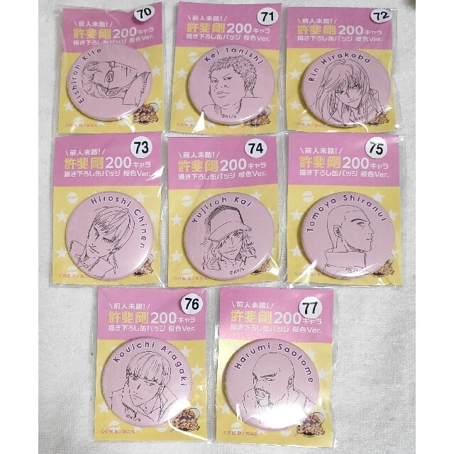 テニスの王子様 テニプリ 許斐剛 描き下ろし 缶バッジ 桜色 比嘉 木手 甲斐