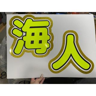 専用出品(アイドルグッズ)