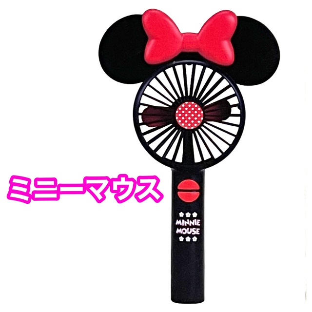 Disney(ディズニー)の卓上扇風機 ミニ扇風機 ミッキーマウス ミニー 扇風機 ディズニー Disney スマホ/家電/カメラの冷暖房/空調(扇風機)の商品写真