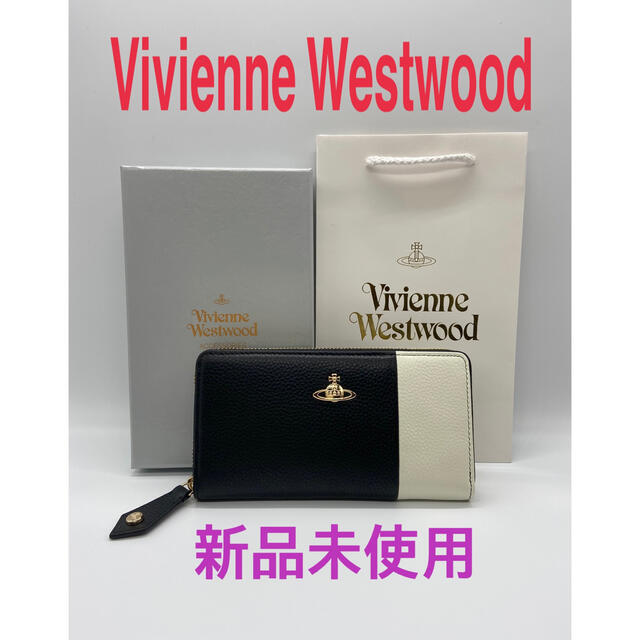 ★新品　Vivienne Westwood  ラウンドファスナー長財布レディースラウンドファスナー