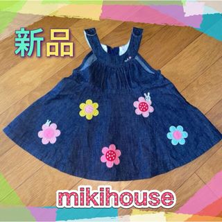 ミキハウス(mikihouse)のミキハウス　デニム　ワンピース(ワンピース)