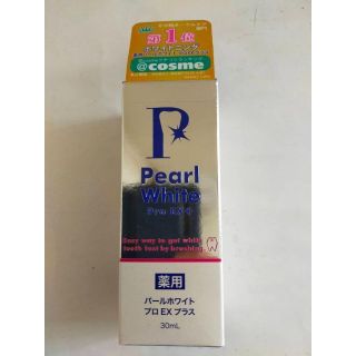 薬用パールホワイトプロ EXプラス 30ml 新品(口臭防止/エチケット用品)