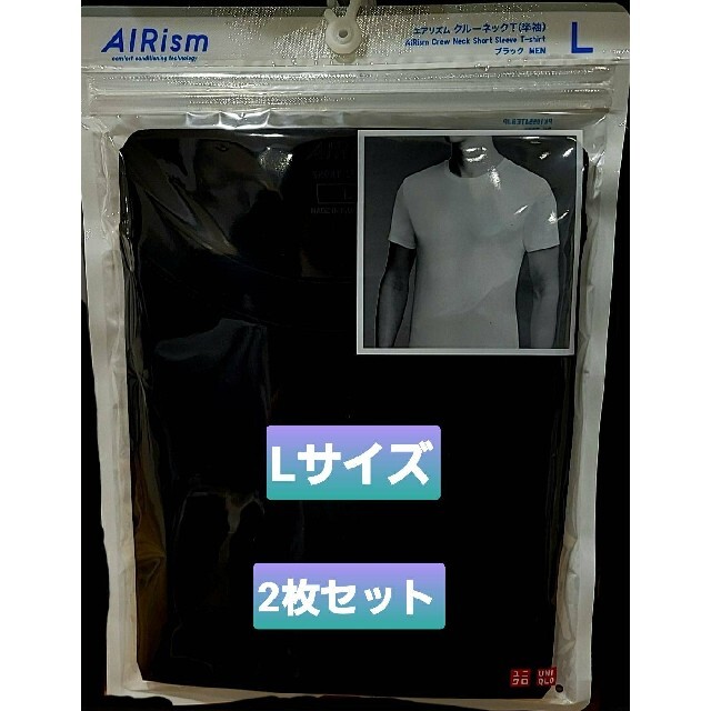 ユニクロ L エアリズム クルーネックT Lサイズ 半袖 黒2枚 メンズ 新品 | フリマアプリ ラクマ